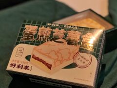-好利来(熙地港店)