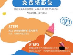 -成都银泰城