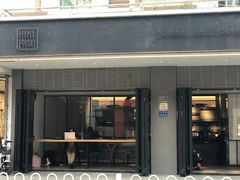 门面-MIMI FASO(古仓店)