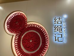 -结绳记(朝阳大悦城店)