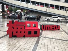 -阪急百货店(梅田总店)