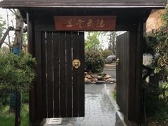 -太白山御龙湾温泉