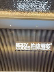 -深圳米兰柏羽医疗美容医院