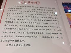 -海鲜码头·中国菜