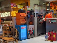 -宝记烧烤·碳锅羊肉·羊蝎子火锅·夜食社(文体路创始店)