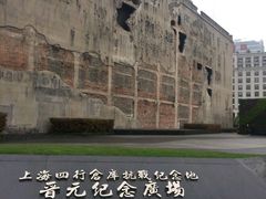 -上海四行仓库抗战纪念馆