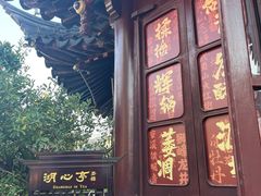 -豫园湖心亭茶楼