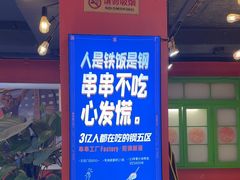 -钢管厂五区小郡肝火锅串串香(总店)