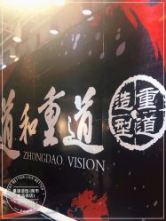 -重道造型