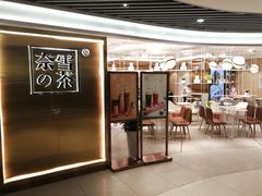 -奈雪的茶(新天地广场PRO店)