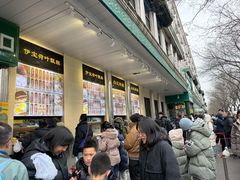 -清真·白记年糕(牛街北口店)