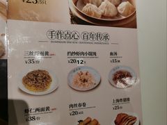 -沈大成(南京东路店)