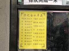 门面-洪记白水羊头(天坛店)