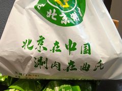 -曲氏老北京铜锅涮肉•火锅(不老街店)