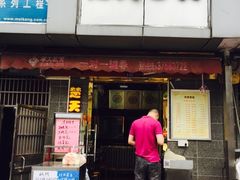门面-楚天美食坊(越秀先烈中路店)