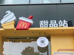 门面-麦当劳(东门店)