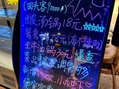 -黔哆哆地摊酸汤火锅(清湖店)