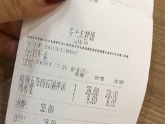 账单-安大叔拌饭(宝龙店)
