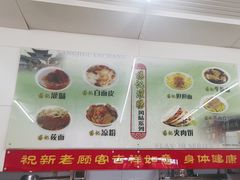 -杨记灌肠(食品街店)