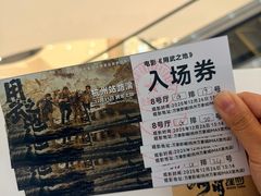 -万象影城(杭州万象城IMAX激光店)