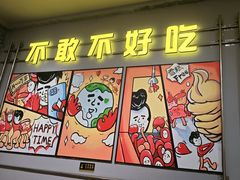 -允辛家·自助泥炉烤肉(九亭店)