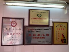 -文记壹心鸡(宝华路店)