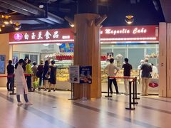 -白玉兰食品(甜云店)