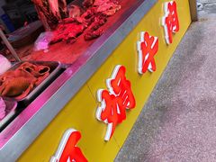 -阿娟牛肉丸·手打牛肉丸·现做现卖