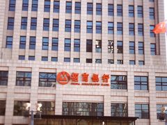 -招商银行(天津分行营业部)