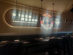 -师烤·豆花烤鱼(广州荔湾扬韬广场店)