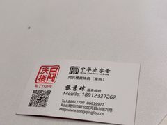 -同庆楼(奥体中心店)