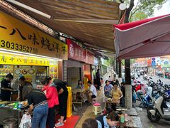 -李记 河口老字号越南小卷粉