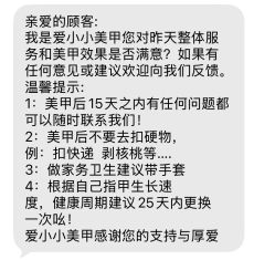 -小小美甲美睫