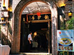 门面-龙抄手食府(浣花北路店)