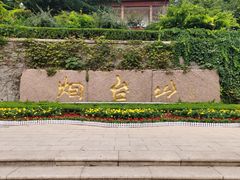 -烟台山景区