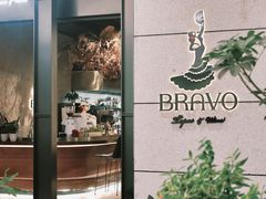 -BRAVO·布瓦屋西餐