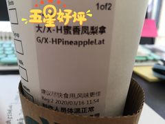 -星巴克(天津工华道智慧山店)