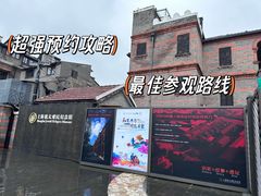 -上海犹太难民纪念馆