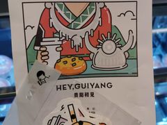 -喜茶(贵阳国贸逸天城店)
