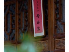 -石峰岩寺
