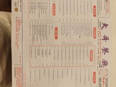 -大哥餐厅(西城花园店)