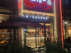 -金陵一哥龙虾(水木秦淮店)