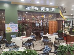 -荷花泰菜(东方新天地店)