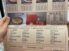-喜上喜鸡煲翅(吉大店)
