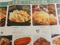 -客家道(百脑汇店)