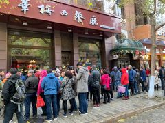 门面-华梅西餐厅(哈尔滨中央大街店)
