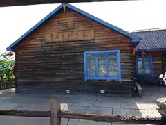 -北极村旅游风景区