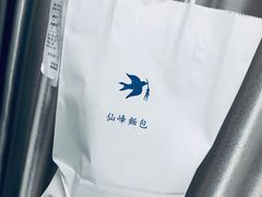 -仙峰天然面包(迎宾路店)