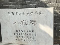 -万寿八仙宫