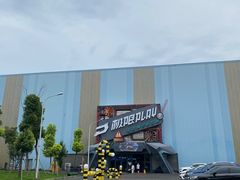 -极限PLAY运动娱乐新世界·团建派对潮玩休闲馆·室内蹦极高空游乐园